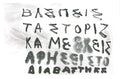 "Βλέπεις τα στόριζ και με έχεις αφήσει στο διαβάστηκε" Monoprint